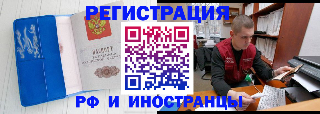 прописка для кредита в Оленегорске