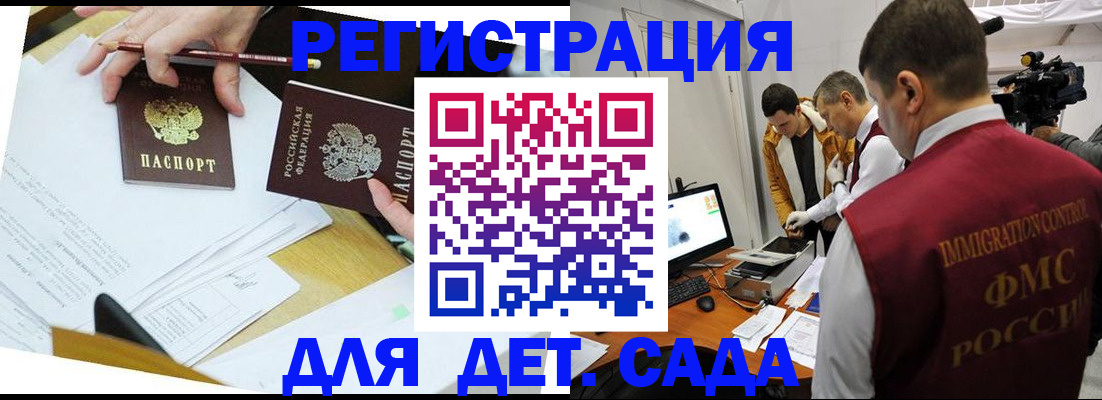 прописка для военкомата в Оленегорске