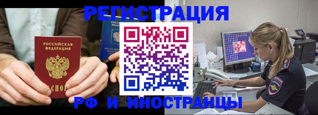 прописка от собственника в Оленегорске