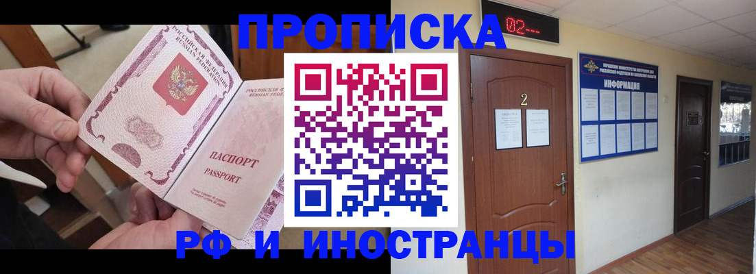 временная регистрация недорого в Оленегорске