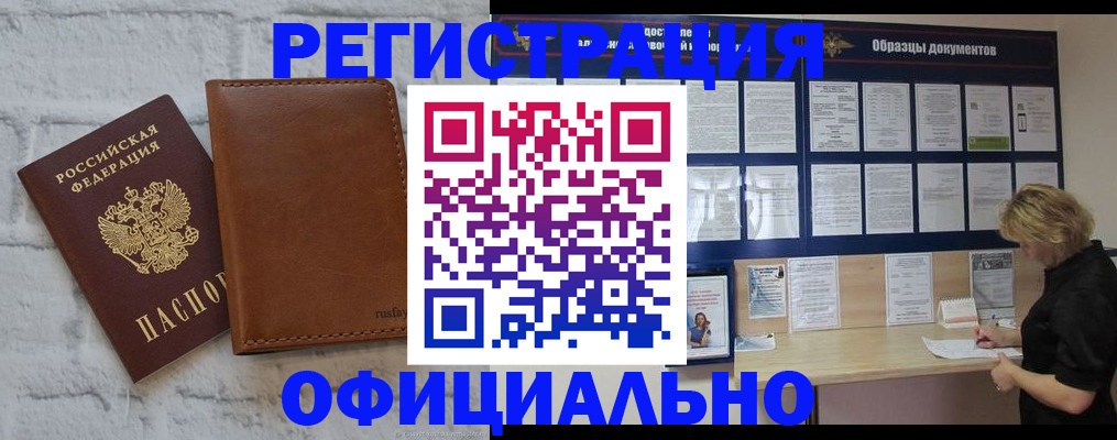 прописка для школы в Оленегорске