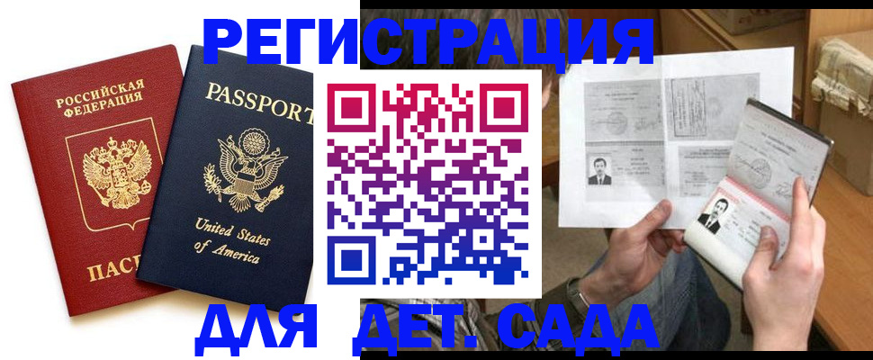 временная регистрация собственник в Оленегорске