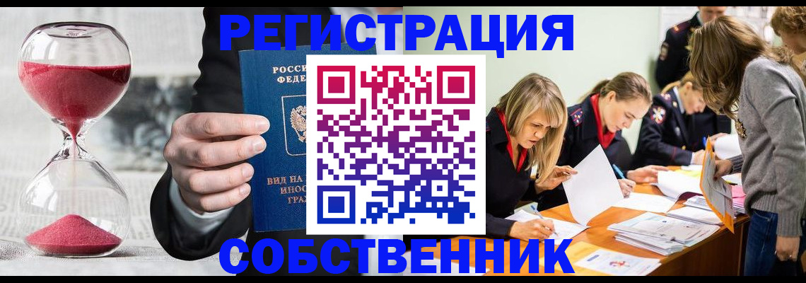 прописка для военкомата в Оленегорске