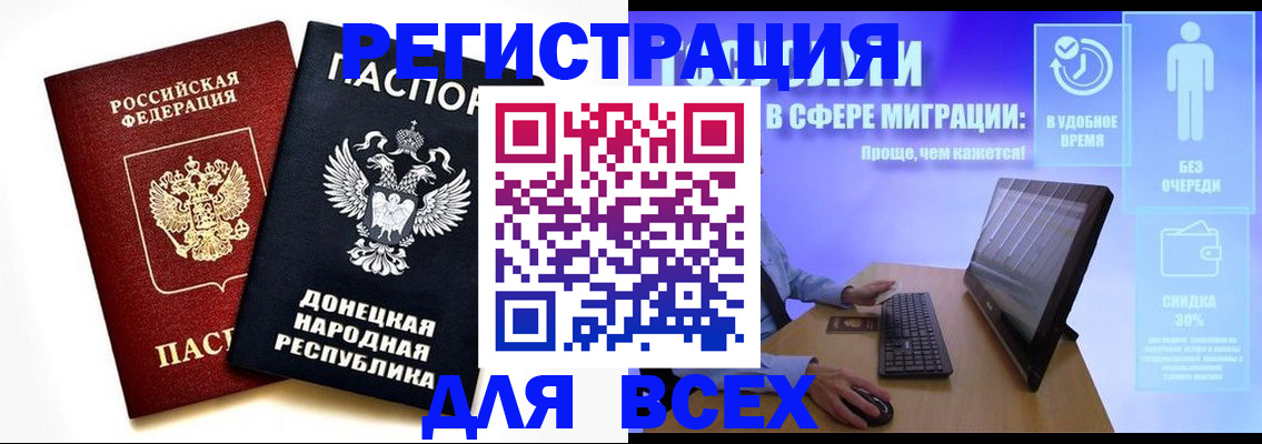 прописка для школы в Оленегорске